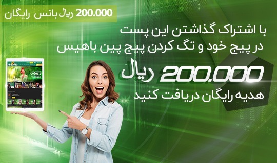 پین باهیس — e833d3d4a674203a1cf3d72be5b62356_1017_news
